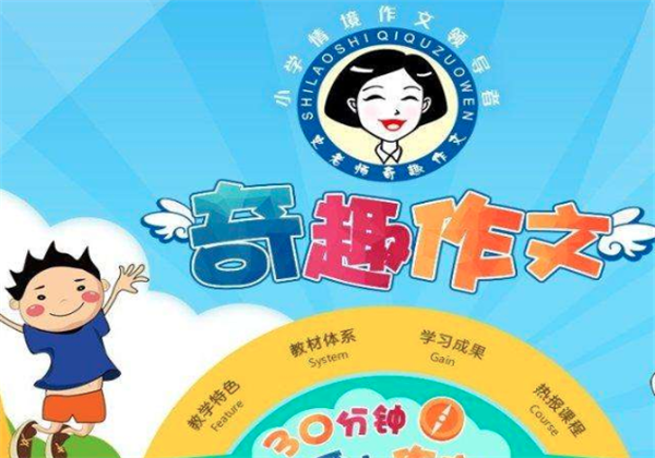 妙趣作文 妙趣作文
