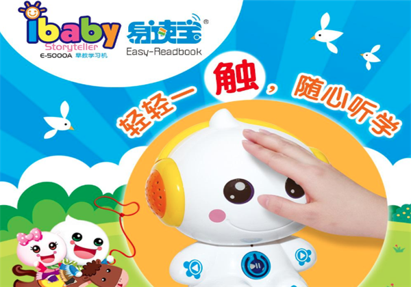 易读宝 易读宝