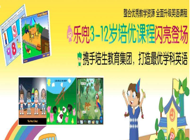 英国乐兜早教加盟 英国乐兜早教加盟