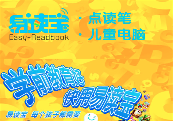 易读宝 易读宝
