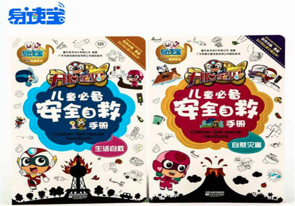 易读宝 易读宝