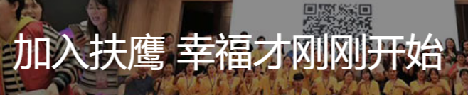扶鹰教育加盟 扶鹰教育加盟
