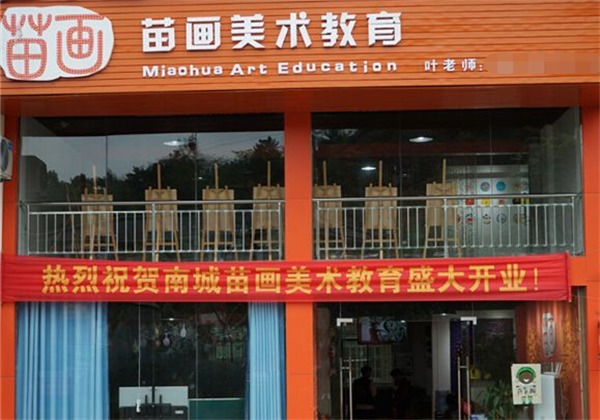 苗画儿美术教育 苗画儿美术教育