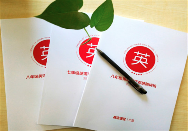 高途课堂 高途课堂