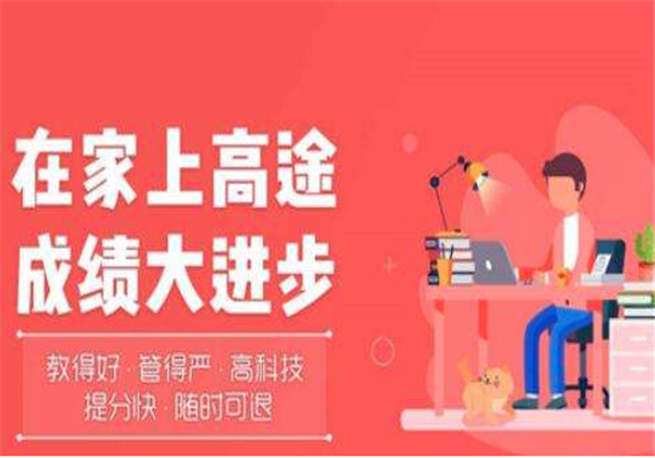 高途课堂