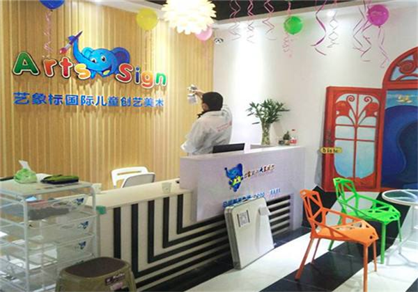艺象标儿童创艺美术加盟