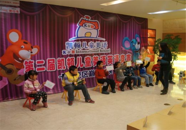 凯顿少儿英语