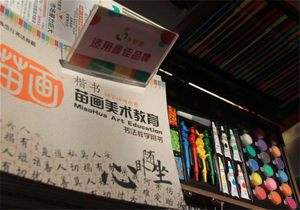 苗画儿美术教育 苗画儿美术教育
