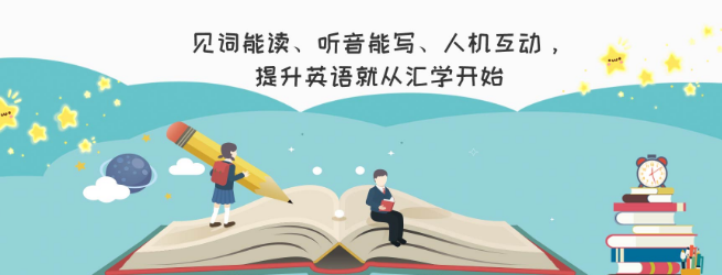汇学英语加盟
