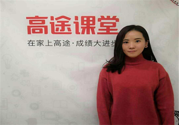 高途课堂