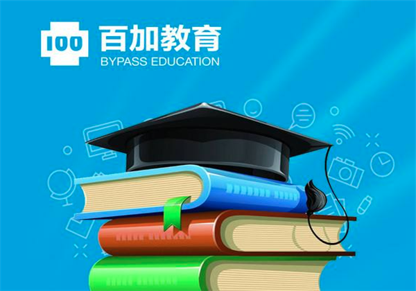 百加教育 百加教育