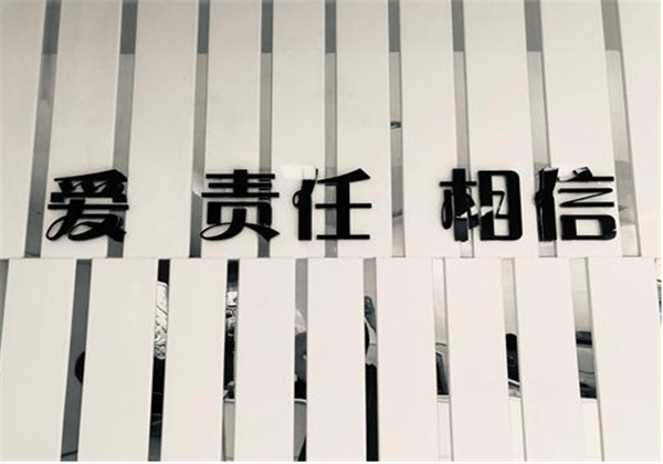 木人教育加盟