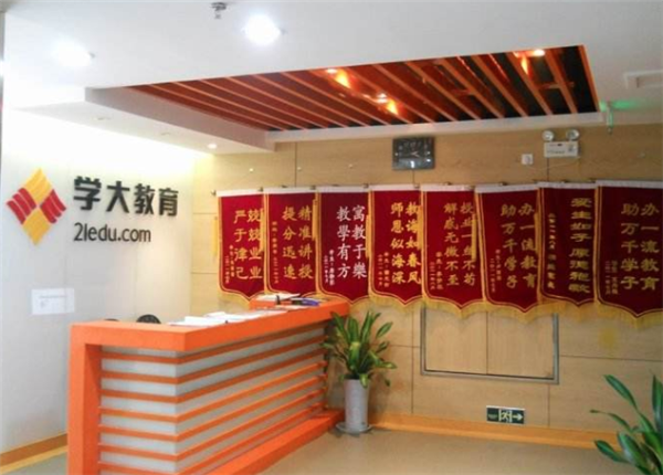 学大教育加盟