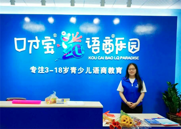 口才宝语商乐园加盟