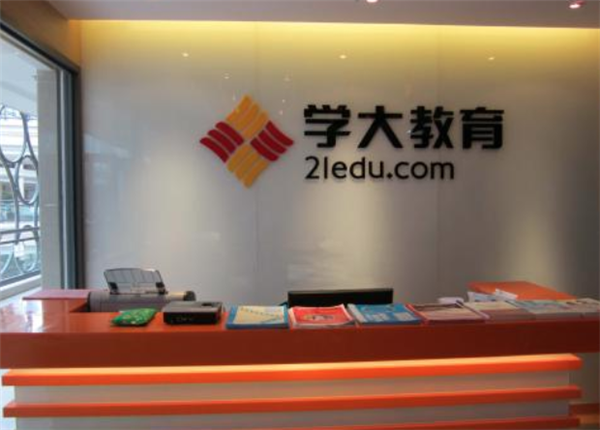 学大教育加盟