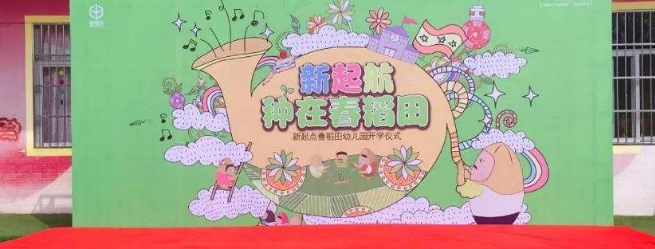 春稻田幼儿园加盟 春稻田幼儿园加盟