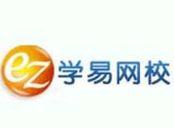 学易网校