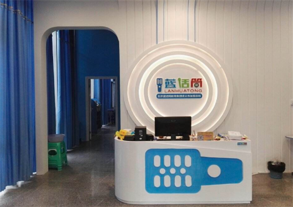 蓝话筒加盟
