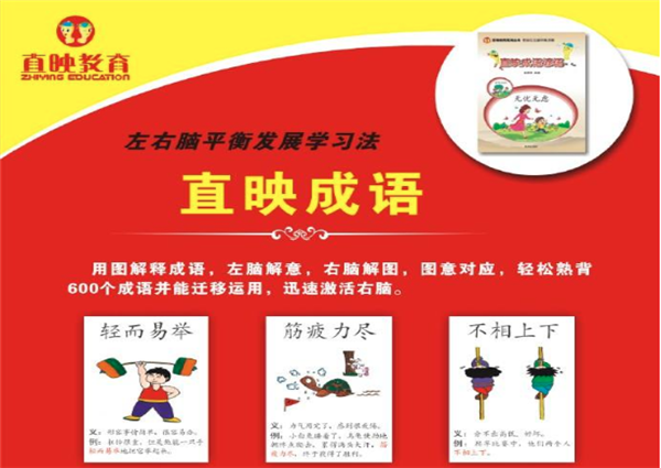 直映教育