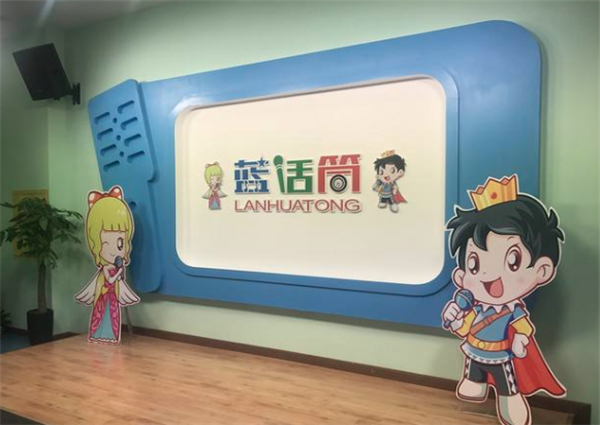 蓝话筒加盟
