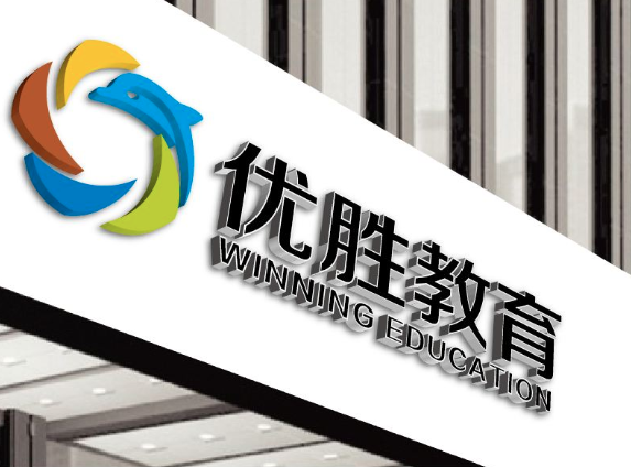 优胜教育加盟