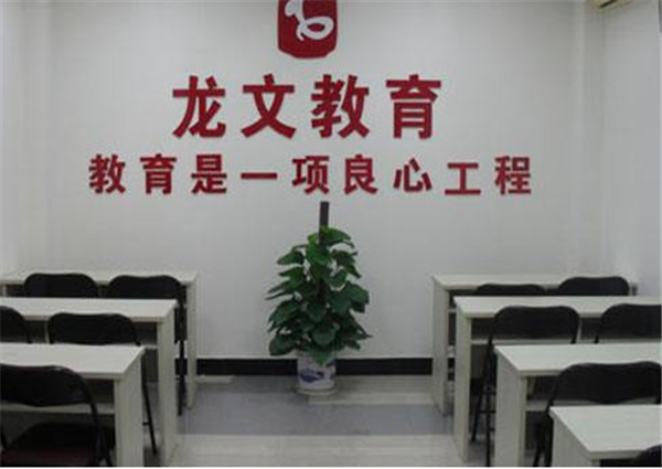 龙文教育加盟