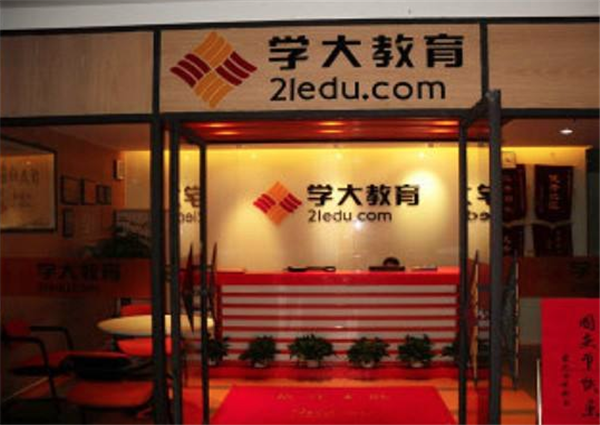 学大教育加盟