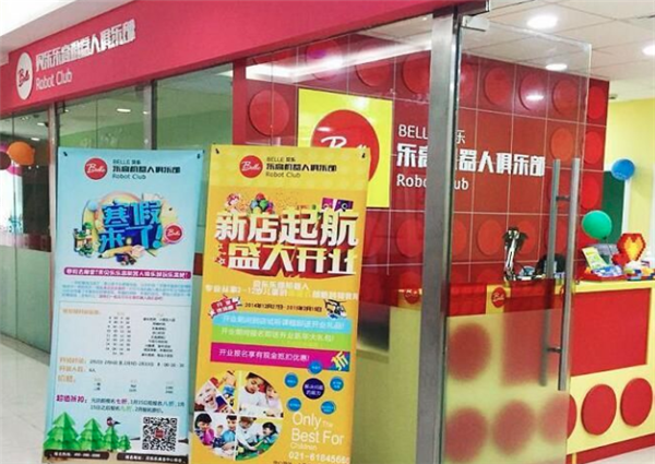 贝乐乐高机器人俱乐部加盟