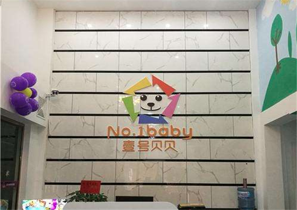 壹号贝贝早教加盟