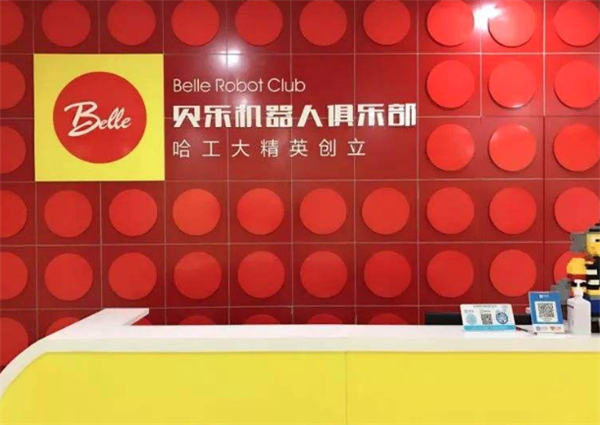 贝乐乐高机器人俱乐部加盟