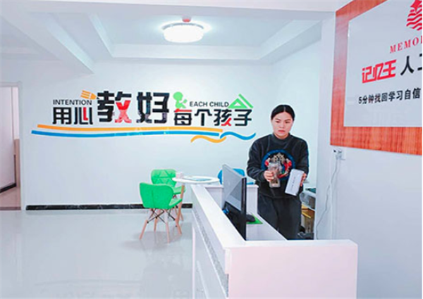记忆王智能英语加盟
