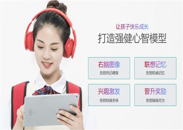 记忆王智能教育加盟