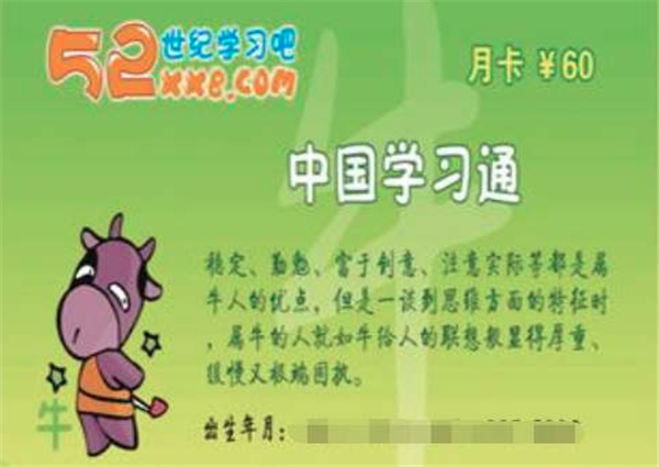 52世纪学习吧加盟