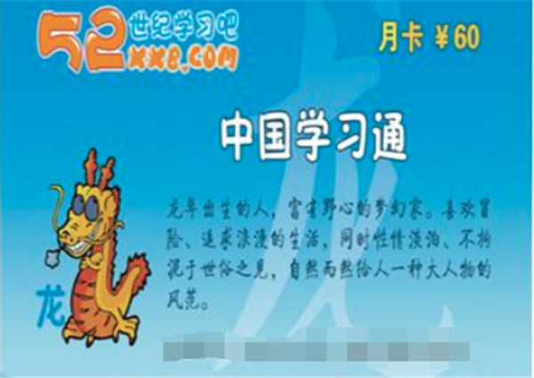 52世纪学习吧加盟