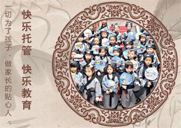 翰盟快乐国学加盟