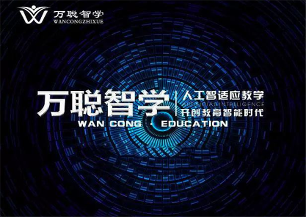万聪英语加盟 万聪英语加盟
