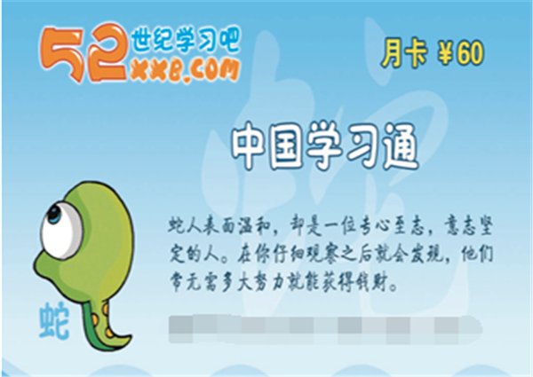 52世纪学习吧加盟