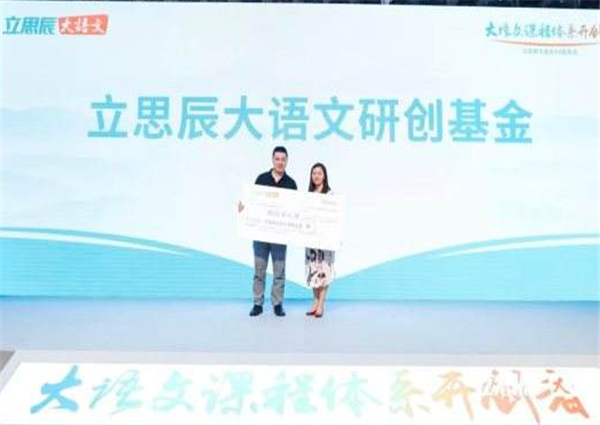 立思辰语文加盟