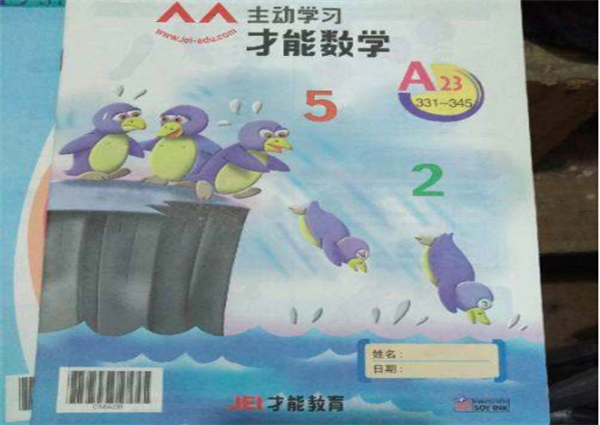 才能数学加盟