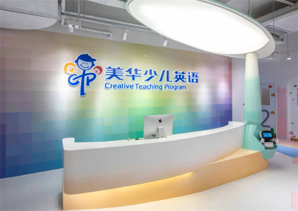 美华少儿英语加盟 美华少儿英语加盟