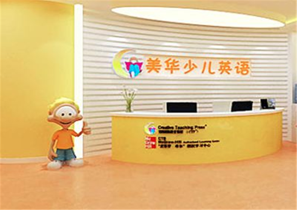 美华少儿英语加盟