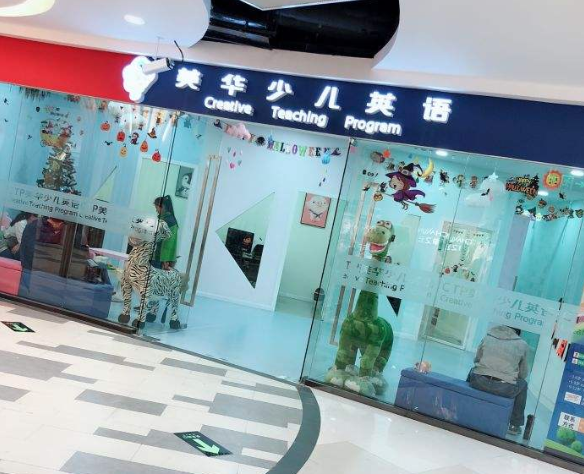 美华少儿英语加盟