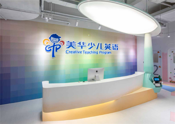 美华少儿英语加盟 美华少儿英语加盟