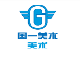 国一美术