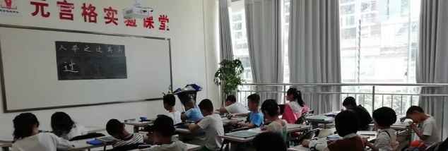 元宫格练字法加盟 元宫格练字法加盟
