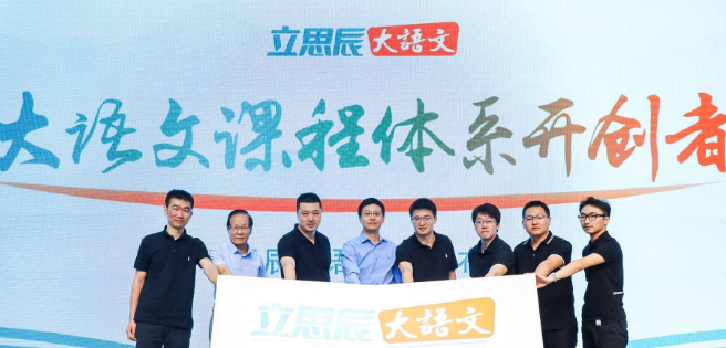 立思辰大语文加盟 立思辰大语文加盟