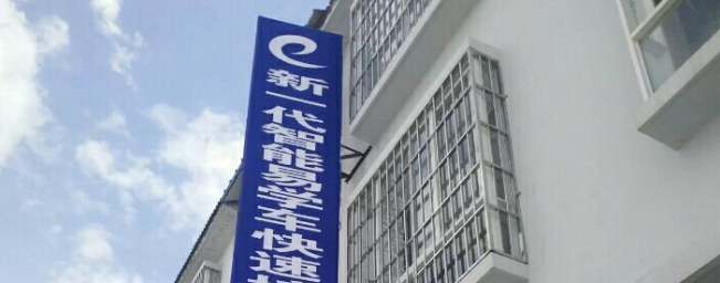 智能易学车加盟 智能易学车加盟