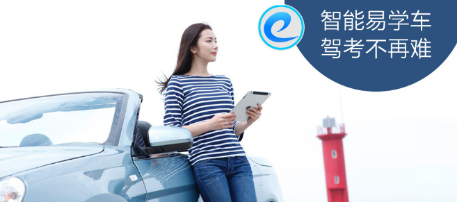 智能易学车加盟 智能易学车加盟