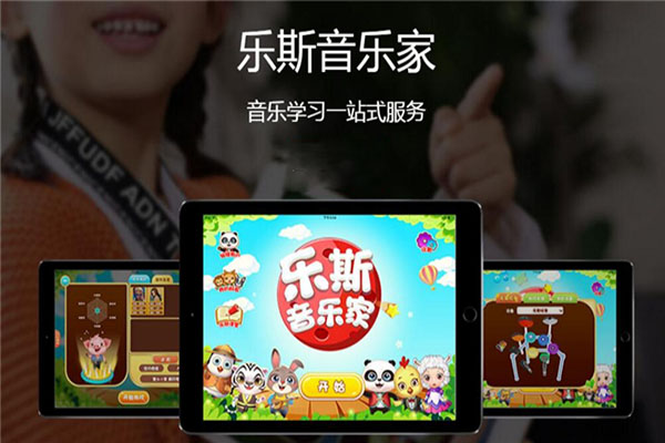 乐斯音乐教育加盟 乐斯音乐教育加盟
