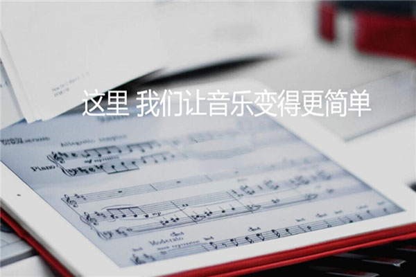 乐斯音乐教育加盟 乐斯音乐教育加盟